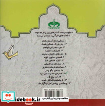 هدیه حضرت علی ع - تصویر 2