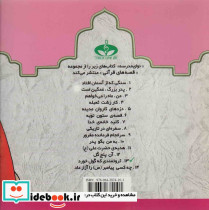 ثروتمندی که گول خورد - تصویر 2