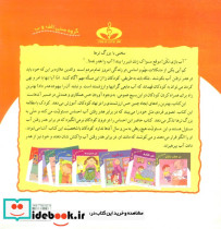 آفرین پسر گلم 9 - تصویر 2