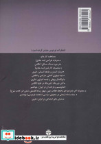 جامعه ایران در دوران رضا شاه پهلوی - تصویر 2