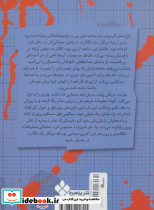 قتل در باغ وحش - تصویر 2