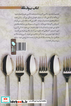 دیر کردی ما شام را خوردیم - تصویر 2