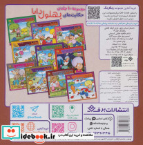 داستان اسباب بازی بارش کوفته قلقلی - تصویر 2