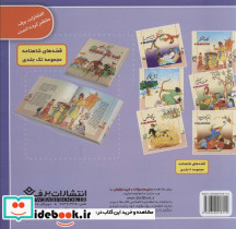 حسنی یه دسته گل بود - تصویر 2