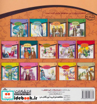 قصه ای از امام رضا علیه السلام - تصویر 2