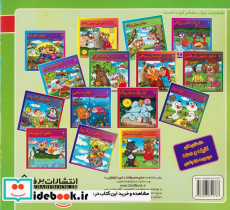 عروسی خانم موشه نشر برف - تصویر 2