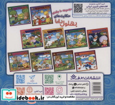 مملی و اسفناج - تصویر 2