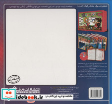 داستان های کلیله و دمنه 1 - تصویر 2