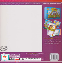 فیل بزرگ و موش زرنگ نشر برف - تصویر 2