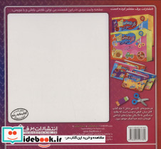 دختری که موش شد - تصویر 2