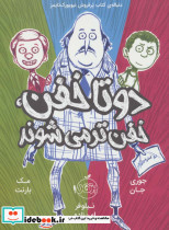 دو تا خفن