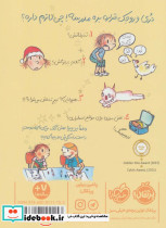 دری و دوست راست راستکی اش - تصویر 2