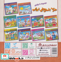 هفت خوان رستم نشر برف - تصویر 2