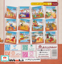 رستم و سهراب نشر برف - تصویر 2