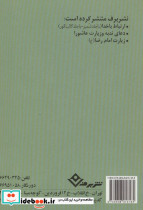 وصیت نامه نشر برف - تصویر 2