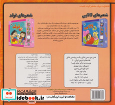 شش درو بستی نمکی یه درو نبستی نمکی - تصویر 2