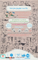 بیگ نیت دردسرساز تمام عیار خوش بیار محل - تصویر 2