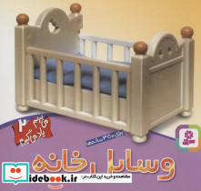 وسایل خانه نشر قدیانی قطع خشتی