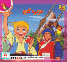 جزیره گنج نشر برف