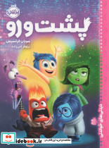 پشت و رو نشر پرتقال
