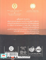 یک پیاده روی طولانی تا آب - تصویر 2