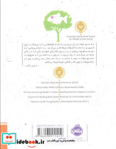 ماهی روی درخت - تصویر 2