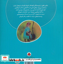 چکه چکه - تصویر 2