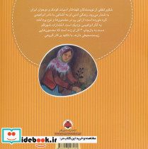 ما بوته گل سرخ را از خواب بیدار می کنیم - تصویر 2