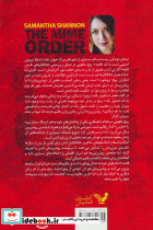 محفل گنگ ها - تصویر 2