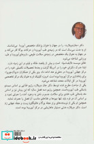 مجموعه راه کارهای سلامتی دویلارد - تصویر 2