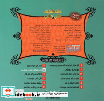 گنجشکک اشی مشی نشر آریا نوین - تصویر 2