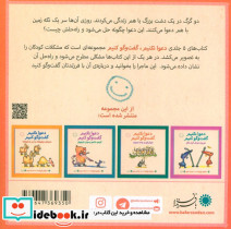 گرگی دشمن گرگ دیگر - تصویر 2