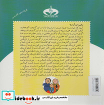 در شب و تاریکی - تصویر 2