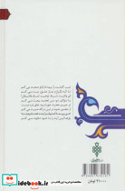 آیه 88 - تصویر 2