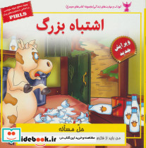 اشتباه بزرگ نشر ابوعطا