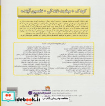 اشتباه بزرگ نشر ابوعطا - تصویر 2