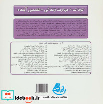 پرسان و غار اژدها - تصویر 2