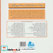 راز موجود عجیب :شناخت خود - تصویر 2
