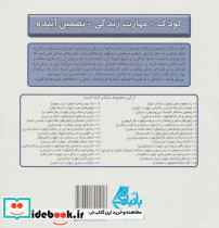 شب ترسناک و حمله ی گرگ ها - تصویر 2