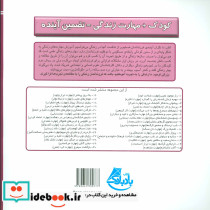 وسوسه ی تمشک های سیاه حفظ سلامت جسمانی - تصویر 2
