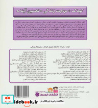 پرواز بالای دره ی ترس تصمیم گیری - تصویر 2