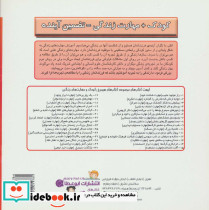 دندان سفید و ساقه ی بامبو - تصویر 2