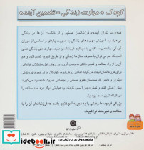 رویای ترسناک پرواز رفع اضطراب - تصویر 2