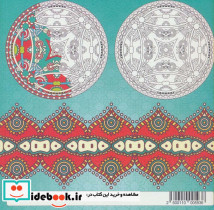 در مصرف برق نشر موسسه انتشاراتی نوای مدرسه - تصویر 2