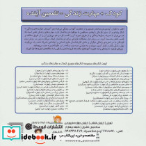 سایه ی خشکسالی و هراس در دهکده - تصویر 2