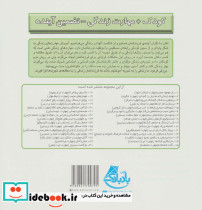 نجات مسافر کوهستان شاد زیستن - تصویر 2