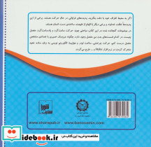 آزمایشگاه کنترل حرکت - تصویر 2