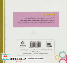 آزمایشگاه کنترل حرکت 2 - تصویر 2
