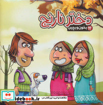 بخون و بچین14 