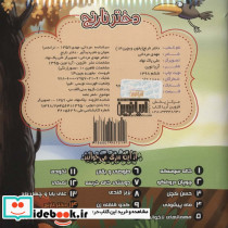 بخون و بچین14  - تصویر 2